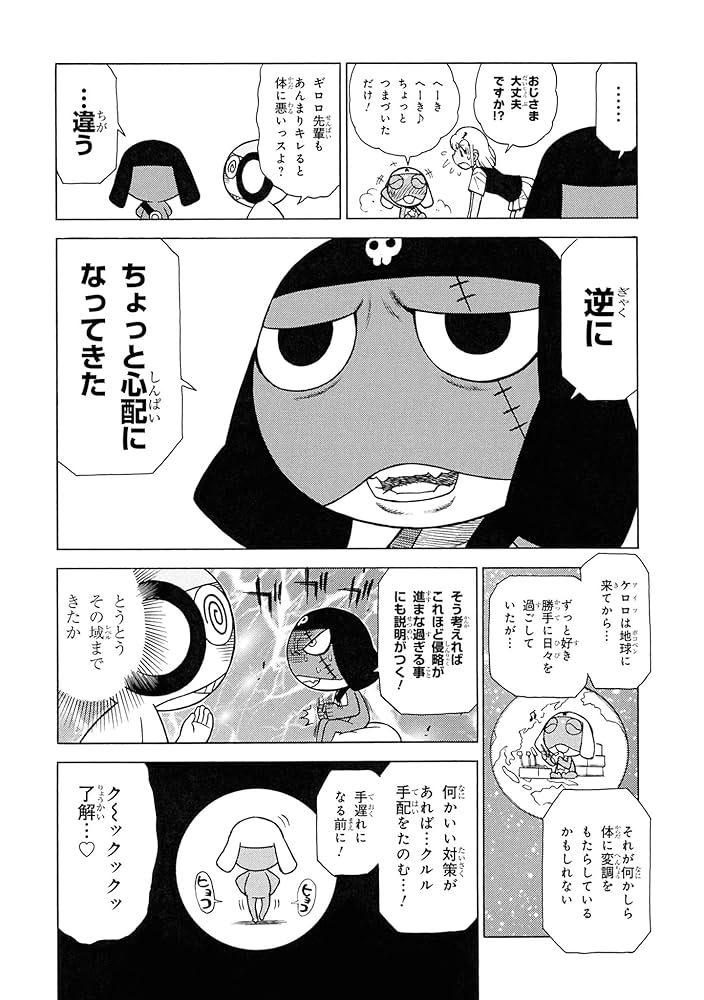 ケロロ軍曹　1～34巻　全巻セット　新品あり　吉崎観音 ケロロ軍曹 1~34巻 全巻 吉崎観音 ガイドブック 関連本付き